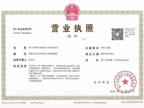 點(diǎn)擊查看詳細(xì)信息<br>標(biāo)題：營(yíng)業(yè)執(zhí)照 閱讀次數(shù)：1265