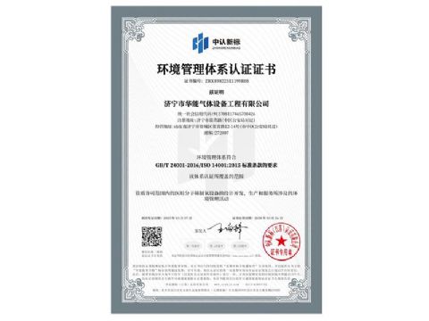 點(diǎn)擊查看詳細(xì)信息<br>標(biāo)題：環(huán)境管理體系認(rèn)證證書(shū) 閱讀次數(shù)：159